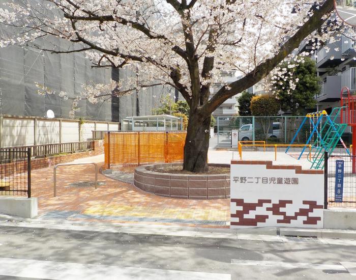 平野二丁目児童遊園改修工事及び公衆便所改築工事