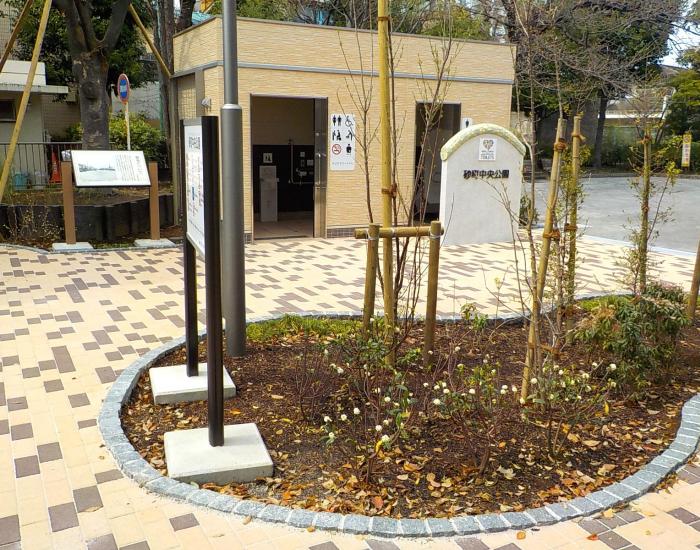 砂町中央公園改修工事及び公衆便所改築工事