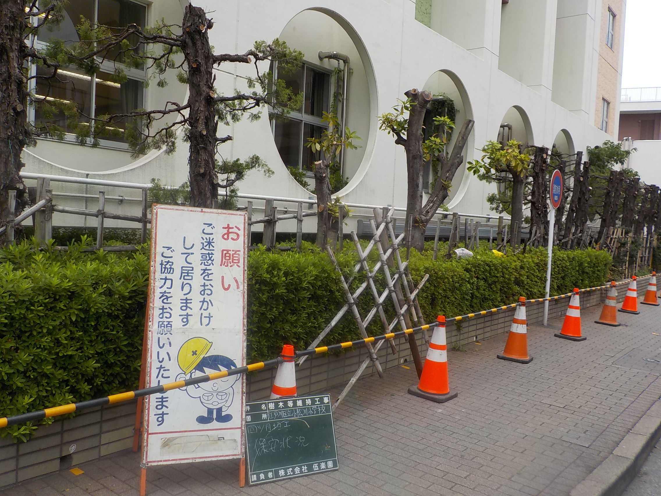 小松川 小学校 西